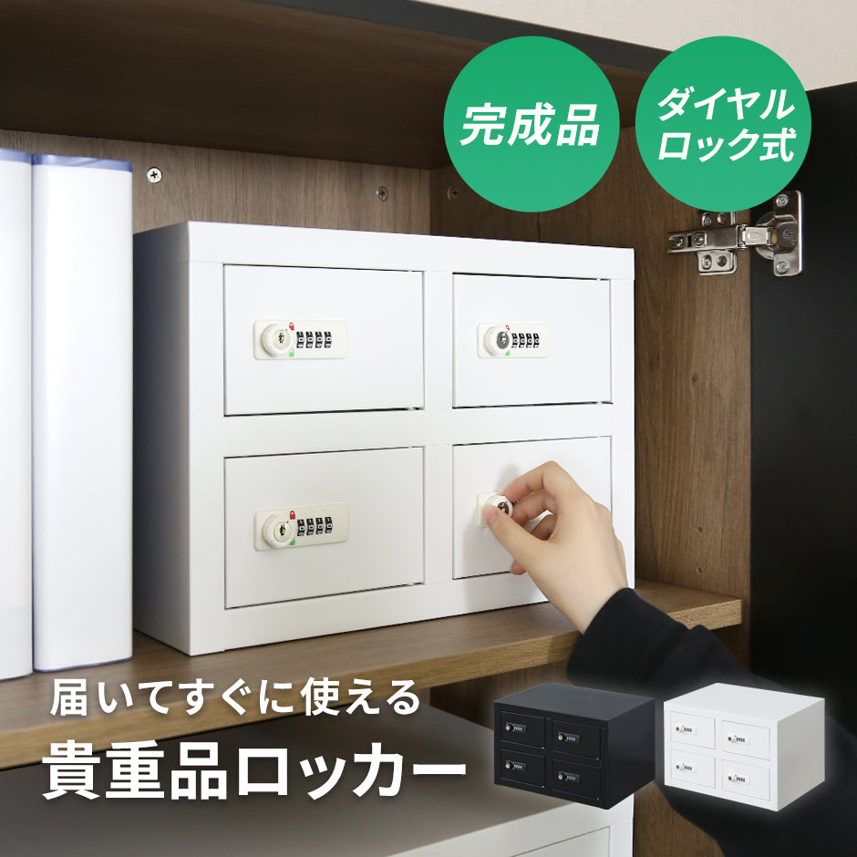 【幅40】貴重品ロッカー アベイン2段2列