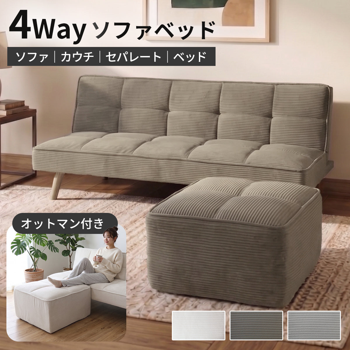 【トレファク高槻店】取りに来れる方限定！オットマン付きソファーベッドです！！ トレファク高槻店のソファご紹介！！｜2022年07月07日｜リサイクル