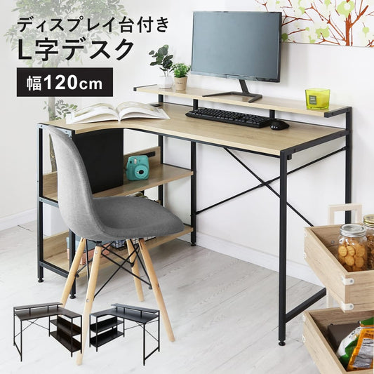 【幅120】ディスプレイ台付きデスク  トリシー