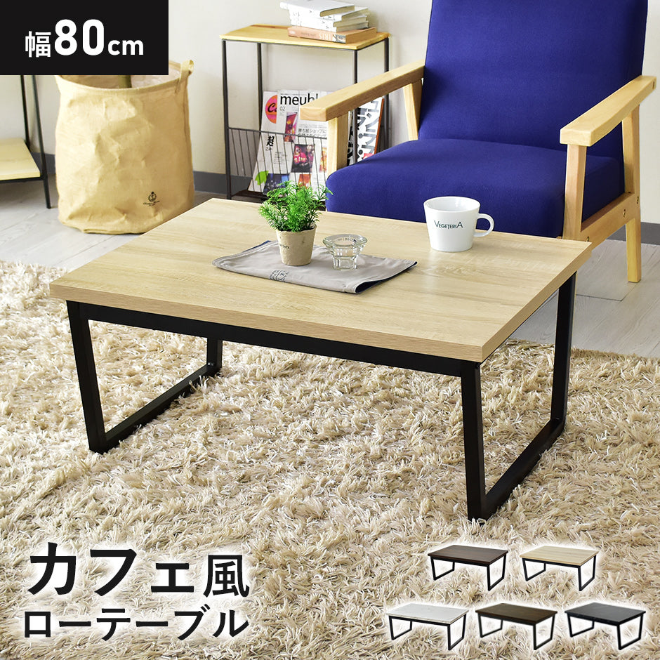 センターテーブル g138011]【幅87cm】Freya センターテーブル 木製テーブル | 家具