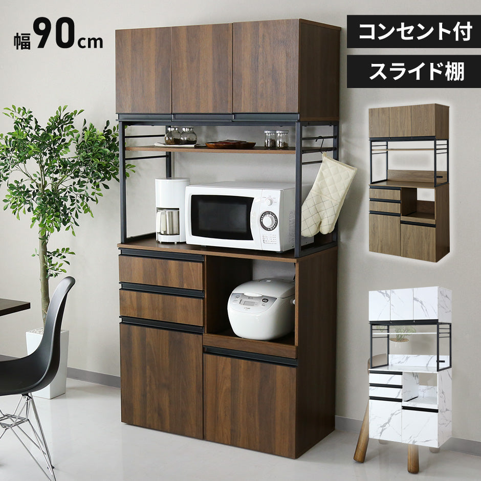 【幅90】キッチンボード チェルシー 90