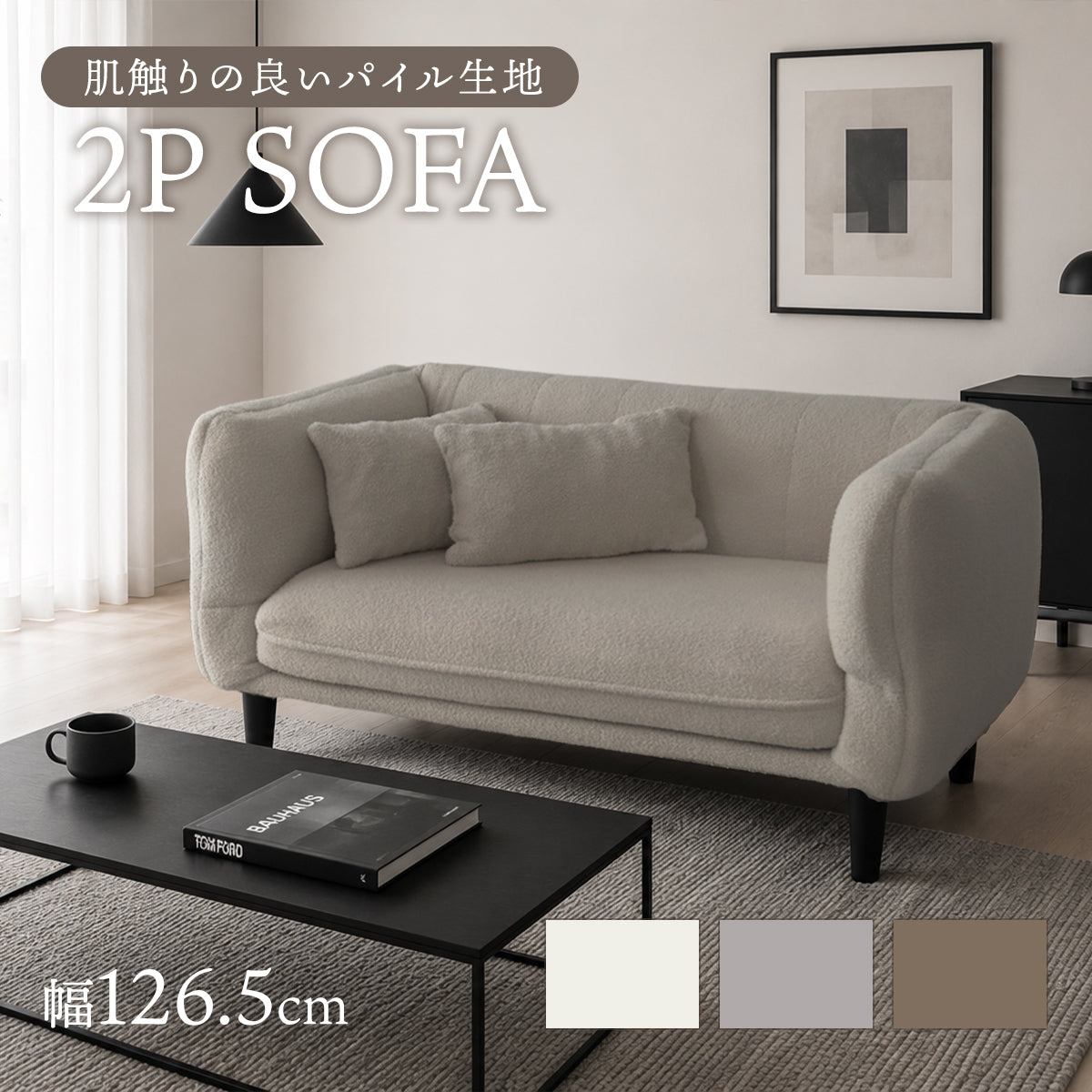 名作ソファ　ビーライン　ブーメラン 正規品　MOMA認定 2人掛けソファ ファレラ – ドリス公式ストア【remembrance-doris】