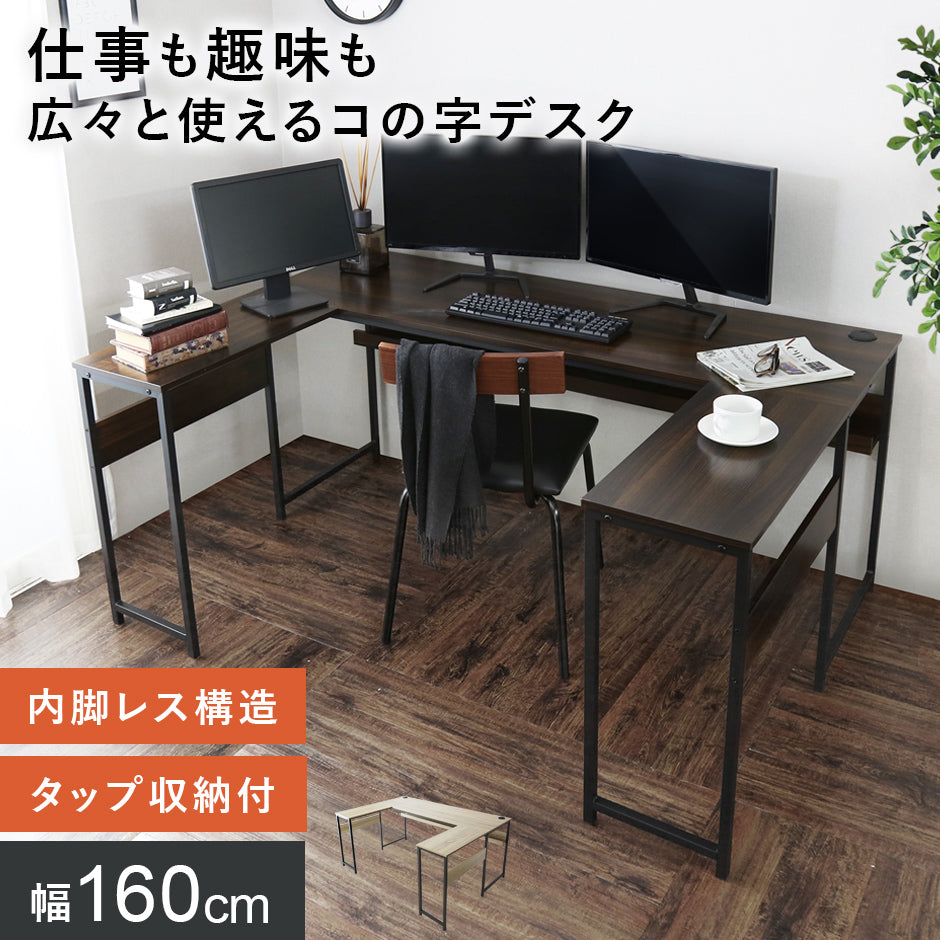 北欧 U型 デスク パソコンデスク ゆる 組立簡単 シンプルワーク
