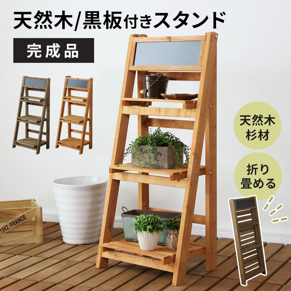 黒板付きガーデンスタンド グラジオラス