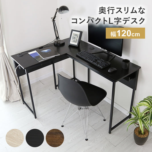 【幅120】 L字型デスク オリロン