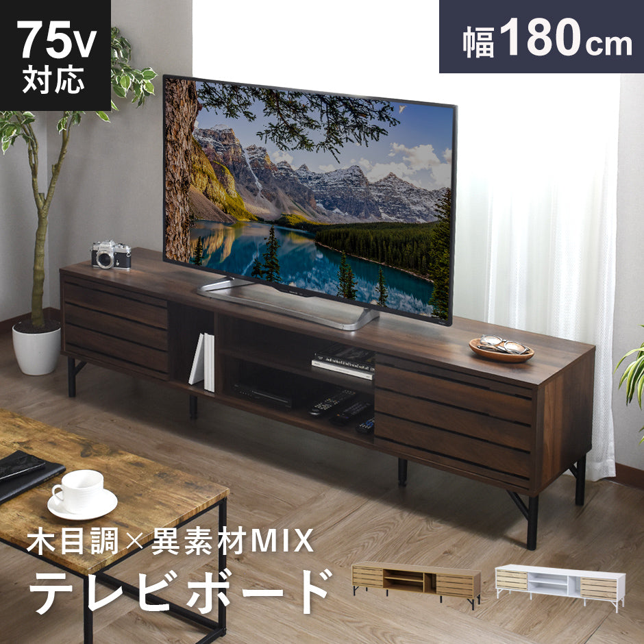 【180㎝】テレビ台 脚付き 収納付き テレビラック テレビボード ローボード TV台 ダニーデン180