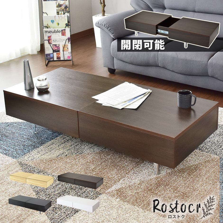 北欧デザインの収納付きローテーブル「ロストク」- シンプルで