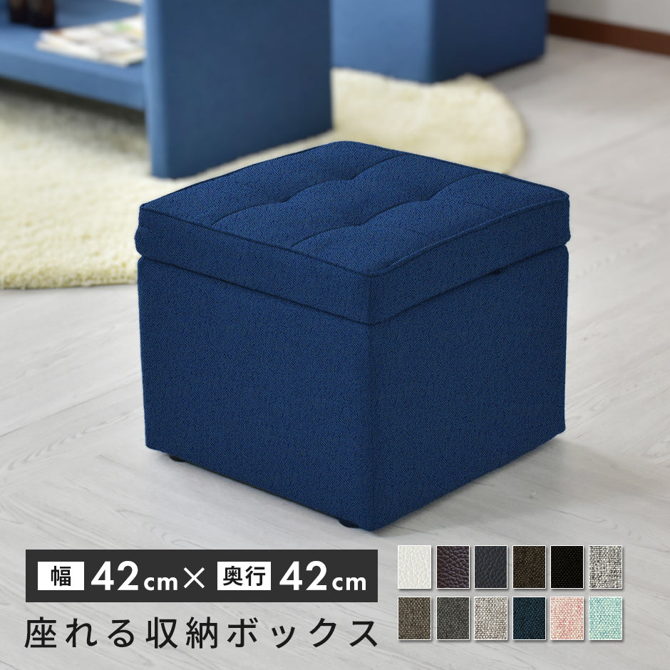 本革ダブルオットマンテーブル付 濃紺 収納付きスツール 収納付きボックススツール – remembrance-doris