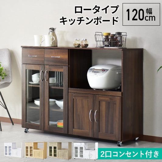 【幅120】キッチンボード ノエル120