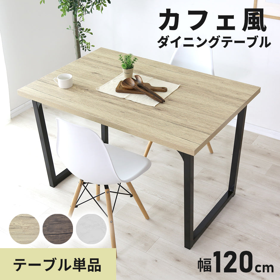 ダイニングテーブル ミルシェnew
