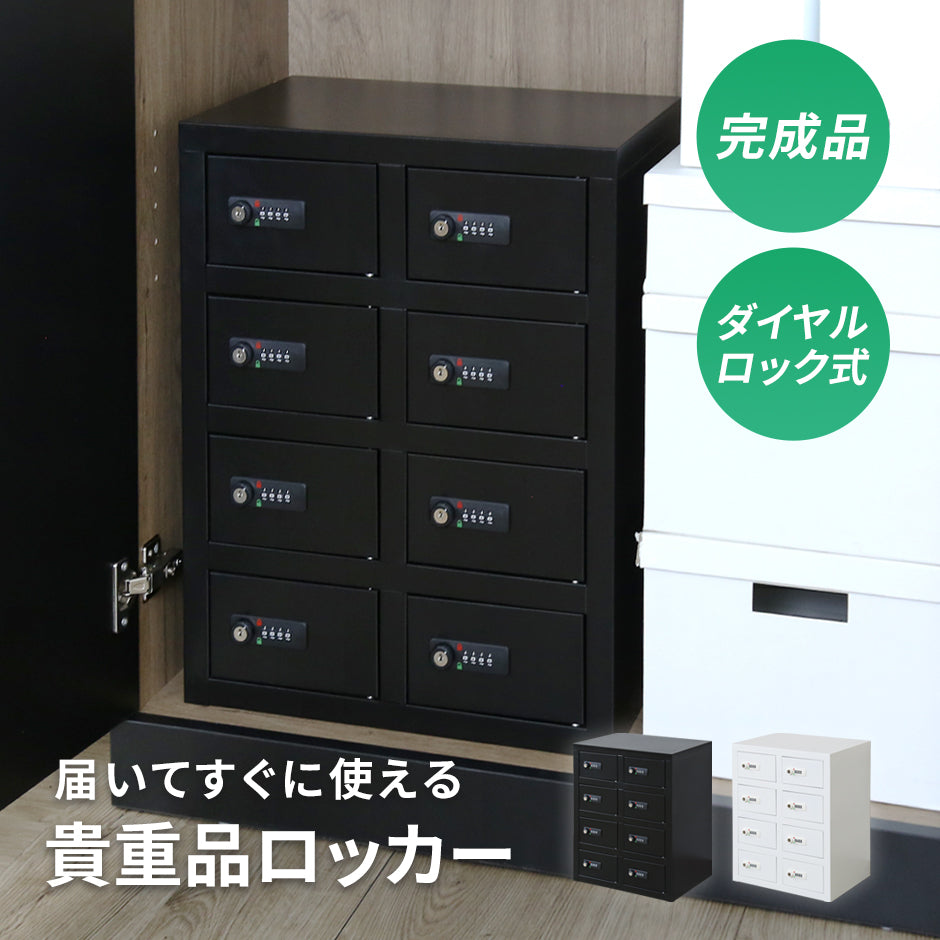 【幅40】貴重品ロッカー アベイン4段2列