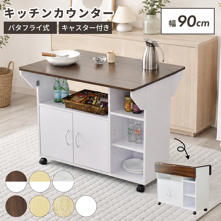 【引取可能】作業台 キッチン台 PC台 幅90cm UN/W 完成品 幅90】 キッチンワゴン ポレロ – ドリス公式