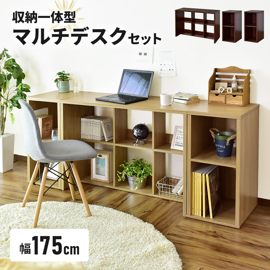 マルチデスクセット(ターグ105㎝+ターグ2個)