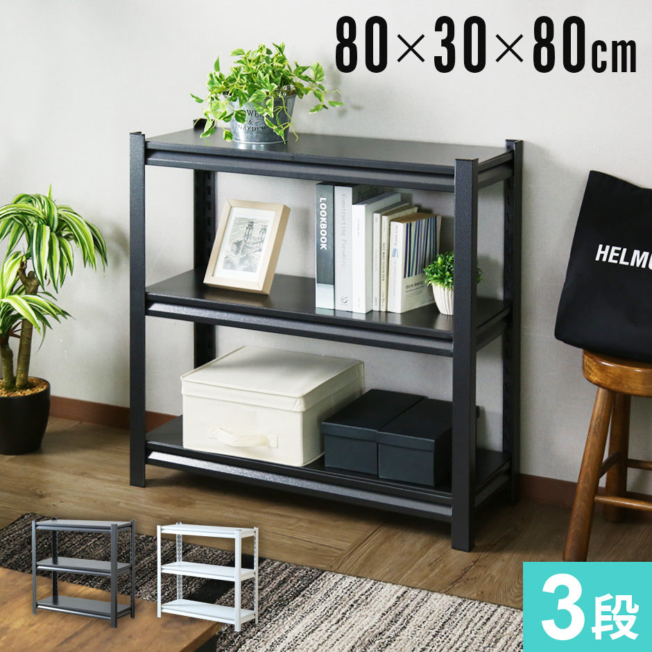 スチールラック キャビット80×30 3段