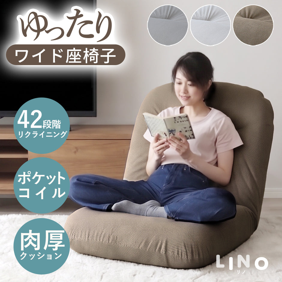 doris 座椅子 リノ1P – ドリス公式