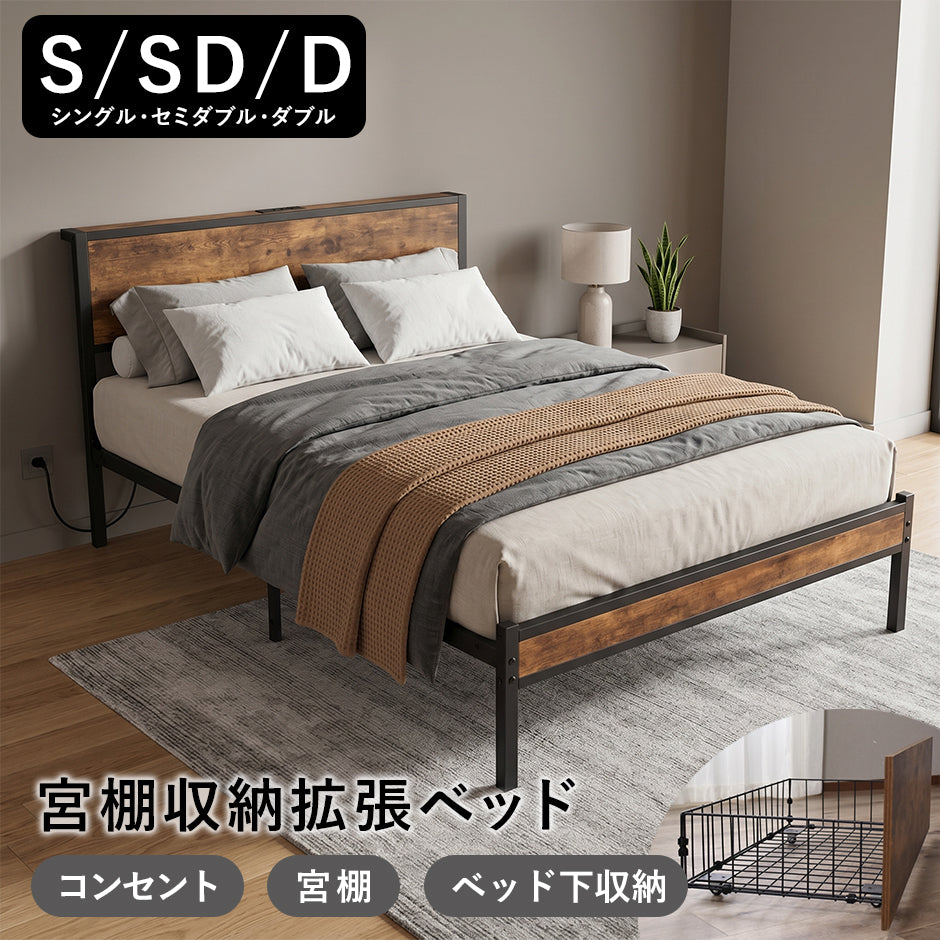 S/SD/D】ベッドフレーム ストラヴァ【ベッドフレーム単品/専用引出付き