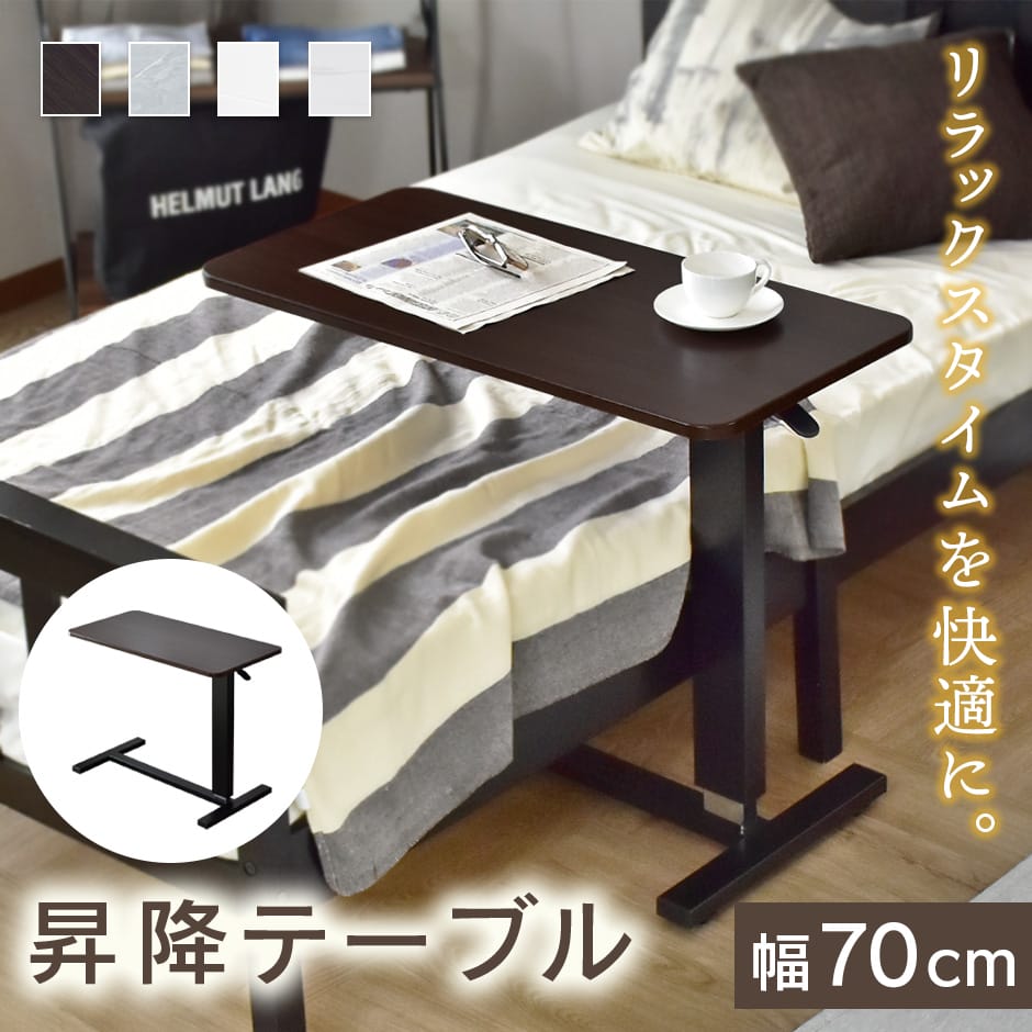 サイドテーブル リブラ