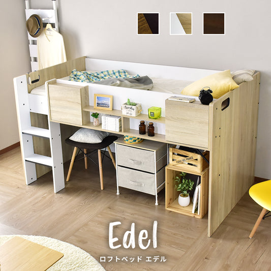 システムベッド エデル