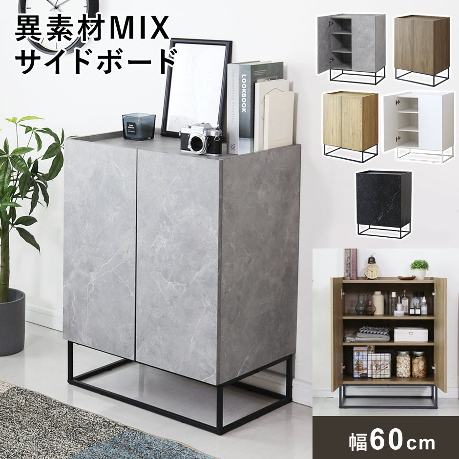 幅60】キャビネットヴェコニー60cm｜【公式】家具通販のremembrance