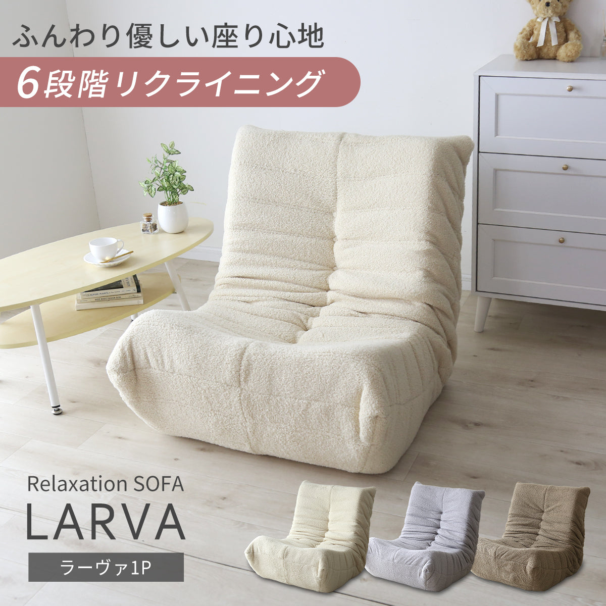 doris 1人掛けソファ ラーヴァ1P – remembrance-doris