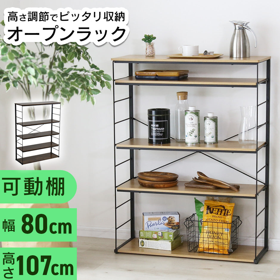 オープンラック ミント幅80㎝