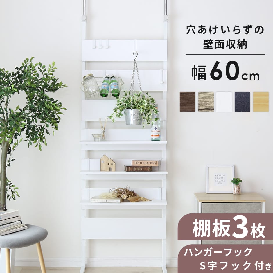 【美品】突っ張りラック 壁面収納 ドリス カロン80 パーテーション ホワイト カロン 60cm】突っ張りパーテーション間仕切り：金属製フック8個付き