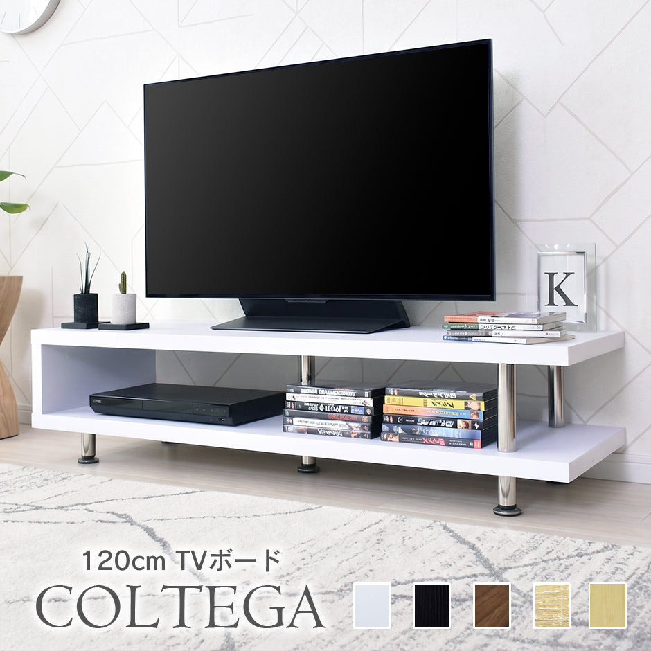 【送料込・美品】 テレビボード　テレビ台　幅120cm 幅120cm】テレビ台 ローボード テレビボード コルテガ – ドリス公式