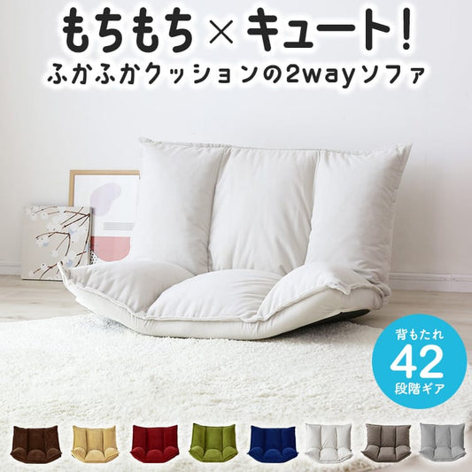 ソファー ひとりがけ ロータイプ 座椅子 各部リクライニング バーニーズ1P