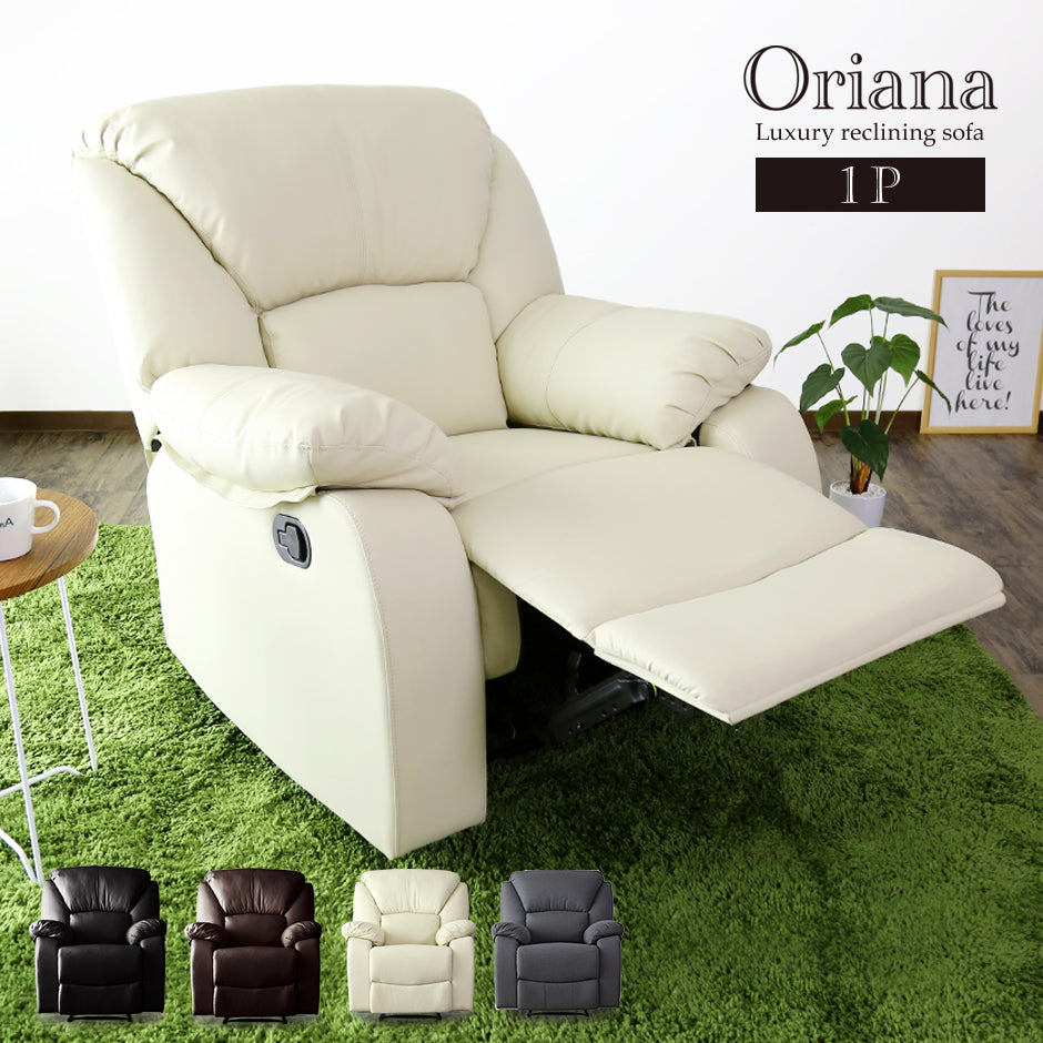 doris リクライニングソファ パーソナルソファ ひとりがけ オットマン