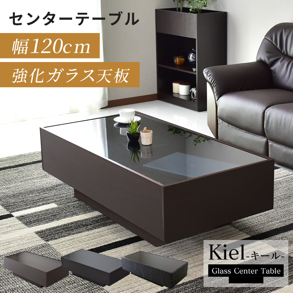 強化ガラスのテーブル センターテーブル「キール」｜ 上質なデザインと実用性が一体となった
