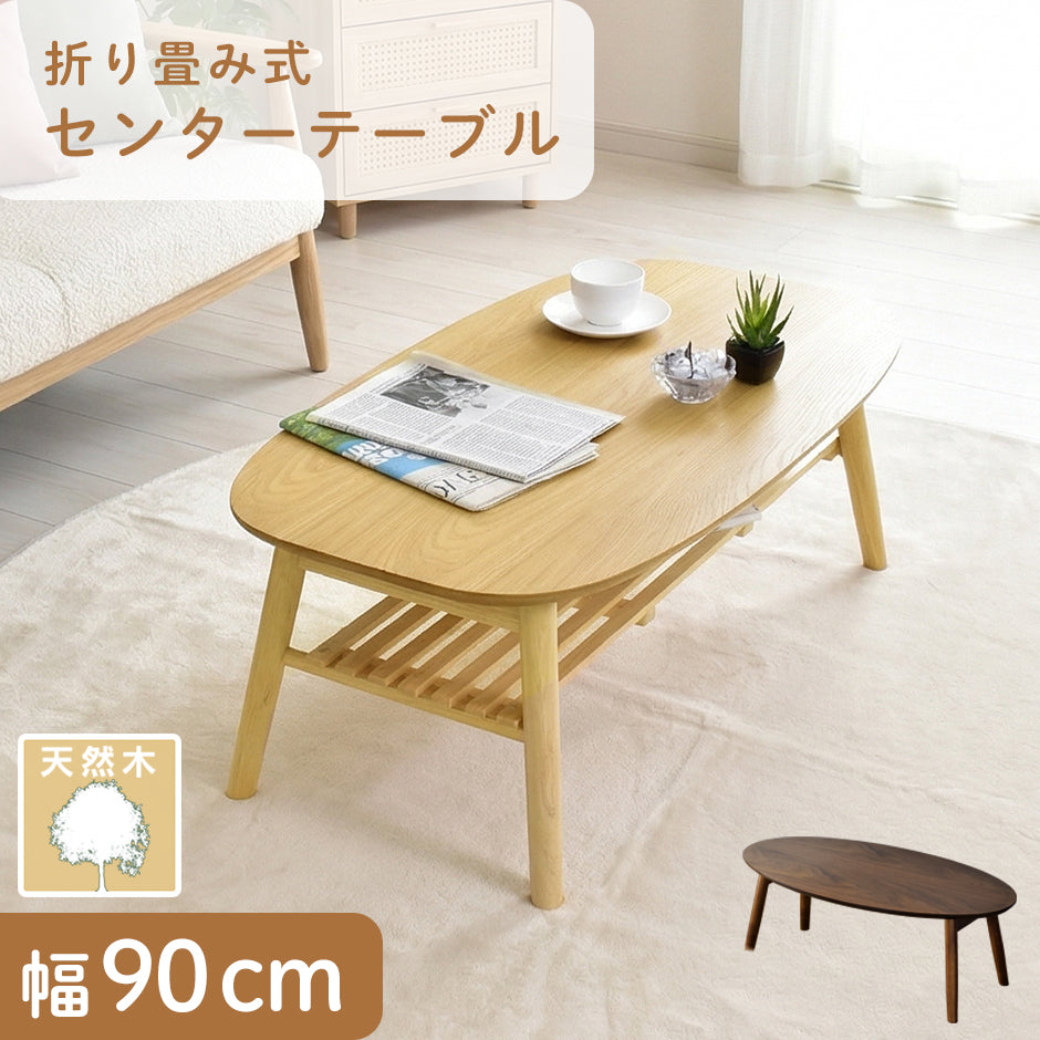 折り畳み式センターテーブル ナバラ_ホアカ – ドリス公式