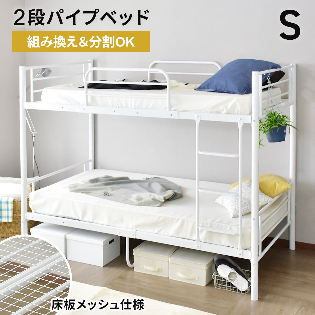 スチール製2段ベット上段のみ。使用はわずか5回だけ。 BTM 2段ベッド 二段ベッド スチール製 パイプベッド シングル 分離可能