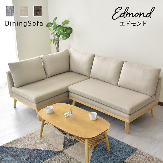ダイニングソファ エドモンド