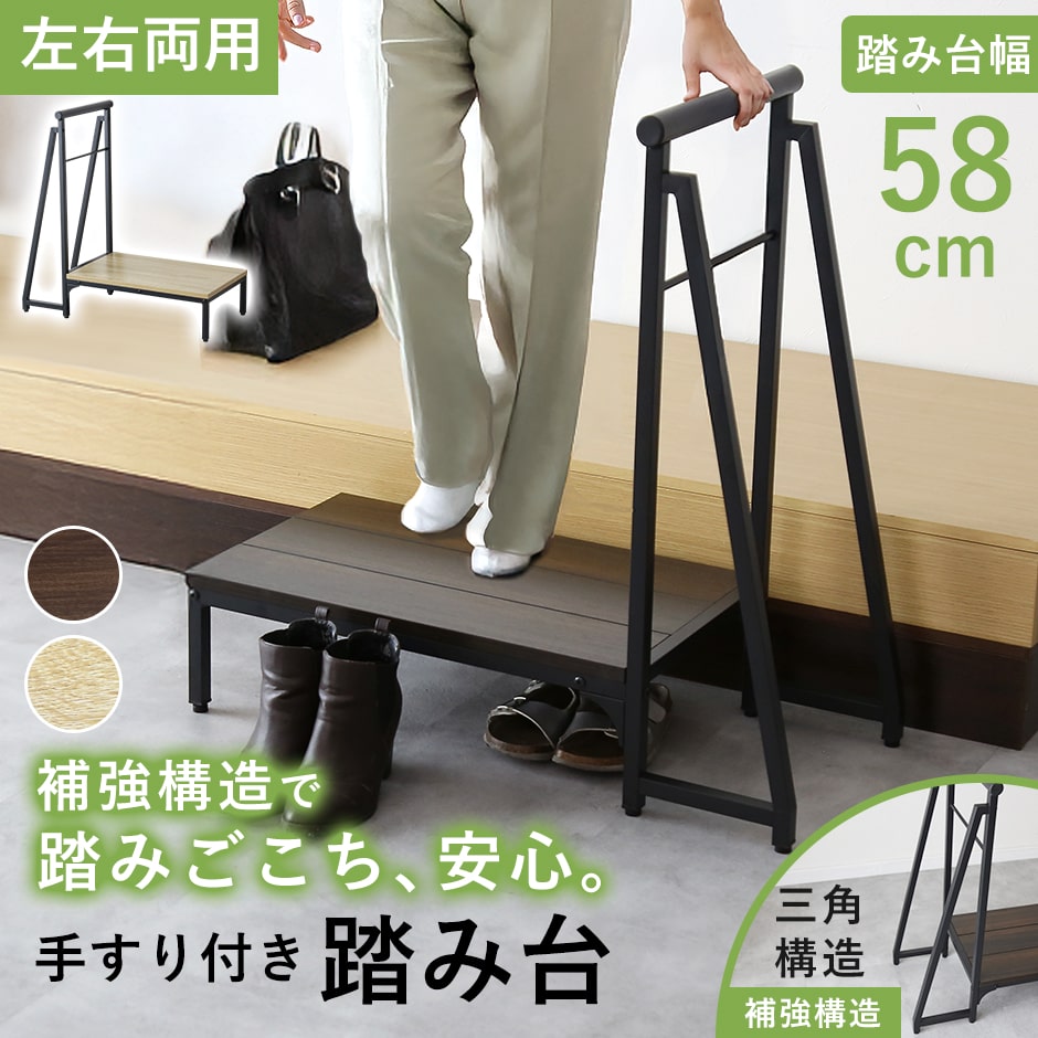 踏み台 玄関台 ログス