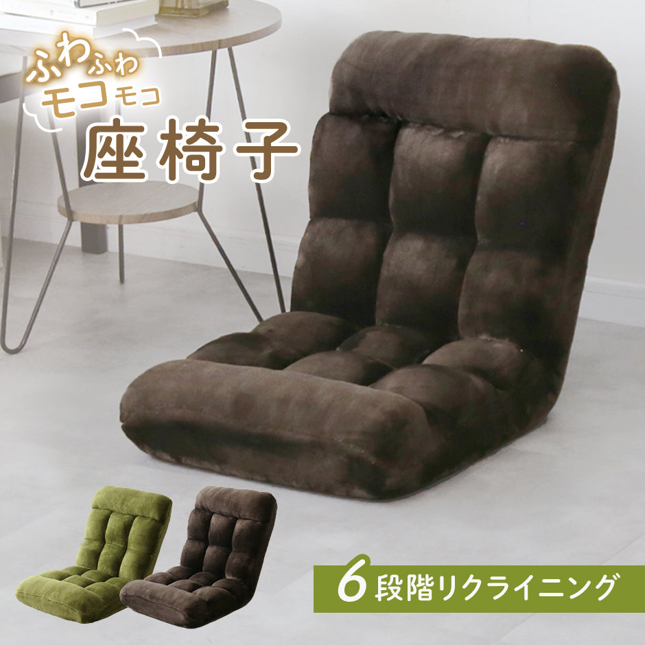 当店史上最安/ 座椅子 オリオ｜【公式】家具通販の
