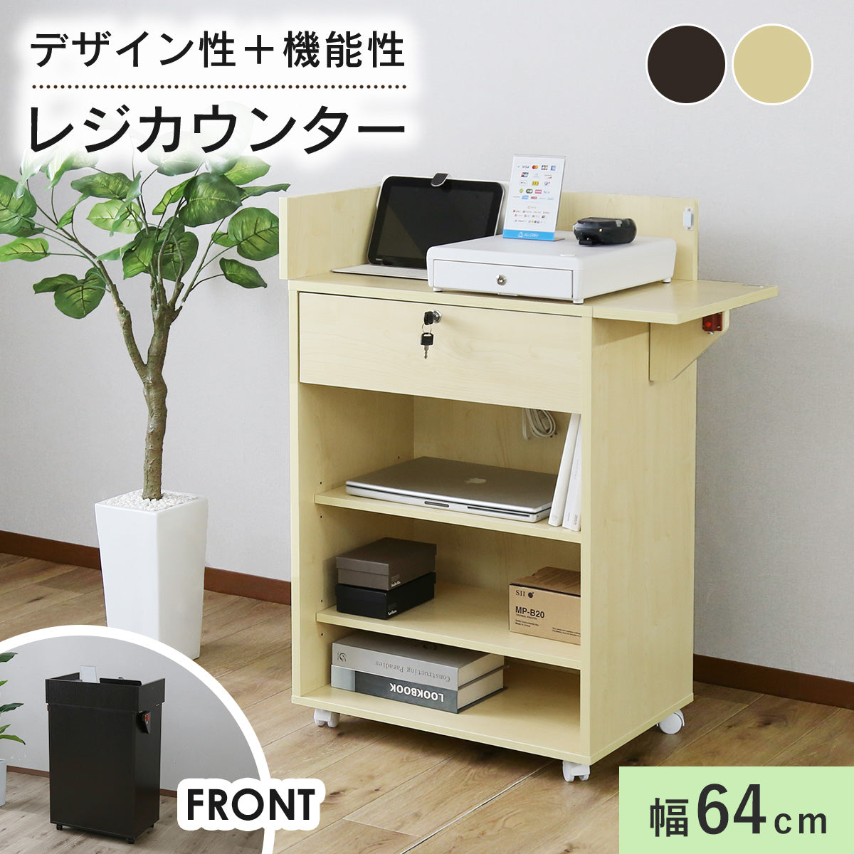 レジカウンター ポクラ60㎝