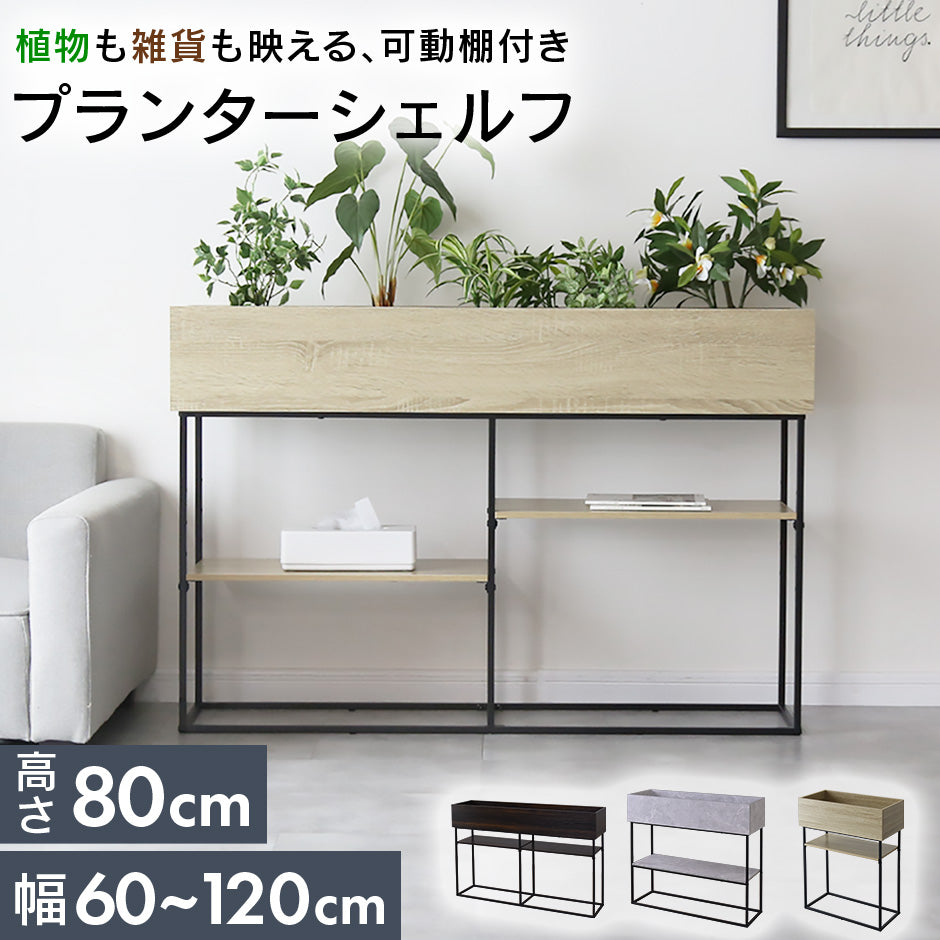 プランタースタンド ポリナ