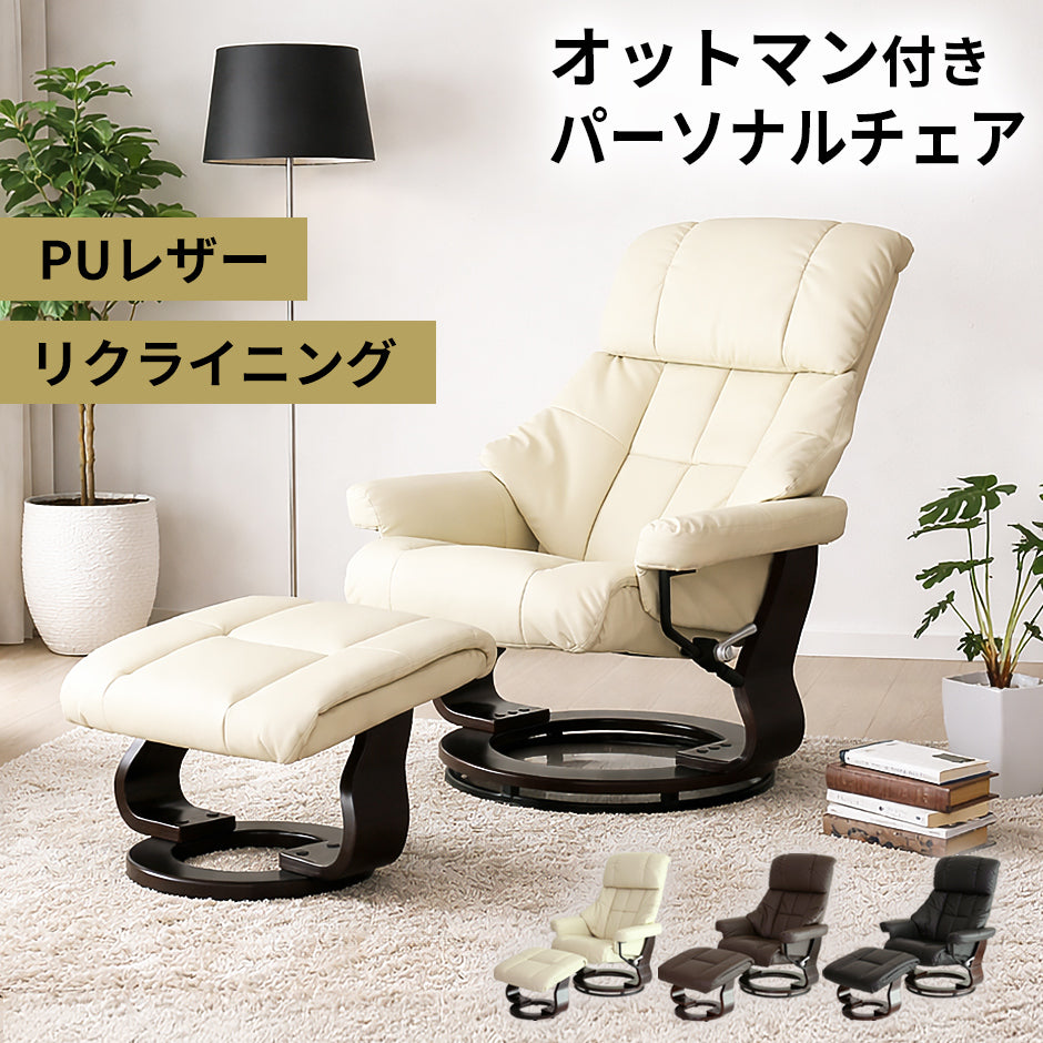 リクライニング （オットマン付き）ドイツのヒムラ社製です。 リクライニングチェア オットマン付 レザー ロベルト – ドリス公式