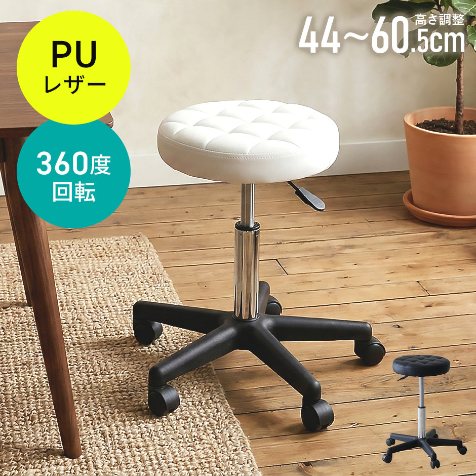 キャスター付きチェア スツール ソリエル – remembrance-doris