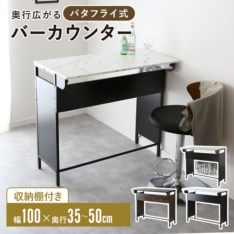 doris バタフライカウンターテーブル フェイズ – remembrance-doris