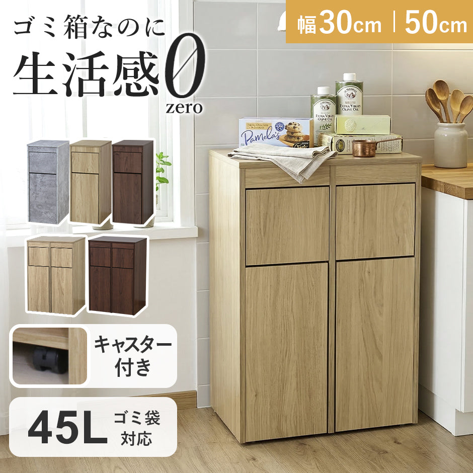 【リサイクルショップどりーむ荒田店】4779　木製タンス　ブラウン　収納多数♪　セパレートタイプ　 木目調ダストボックス｜【公式】家具通販のremembrance-doris – ドリス