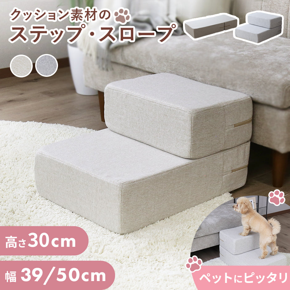doris ペットステップ パッソ【幅39㎝｜幅50㎝】 – ドリス公式ストア