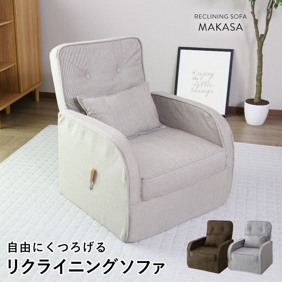 【数量限定特価38%オフ】リクライニング座椅子 マカサ
