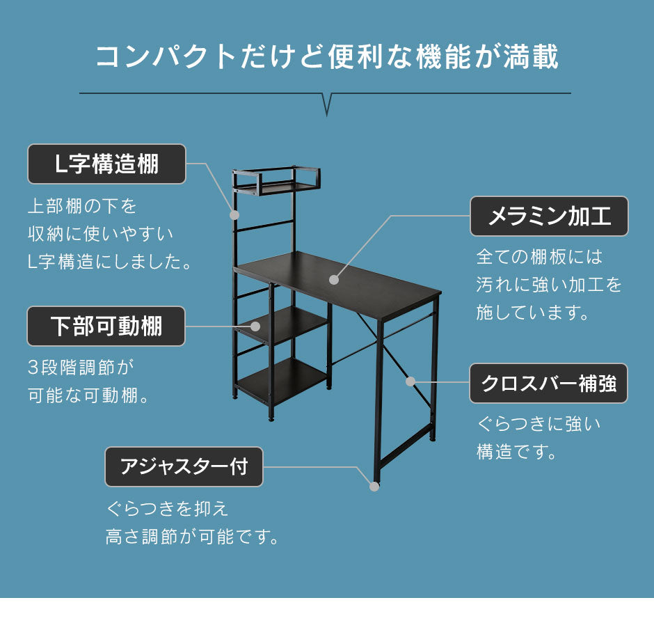 【幅95】ラック付きパソコンデスク マナコ