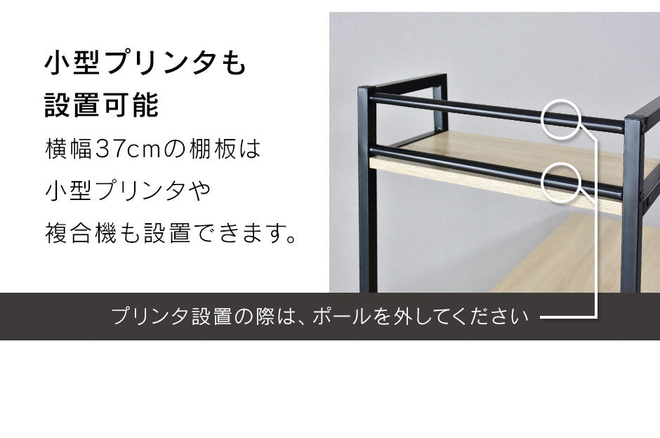 【幅95】ラック付きパソコンデスク マナコ