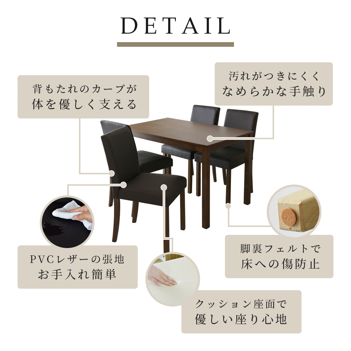 ダイニングセット マウラ5点セット