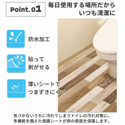 トイレ リメイクシート トイレ床模様替えシート 日本製