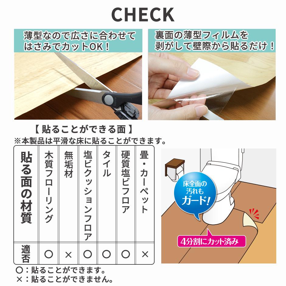 トイレ リメイクシート トイレ床模様替えシート 日本製