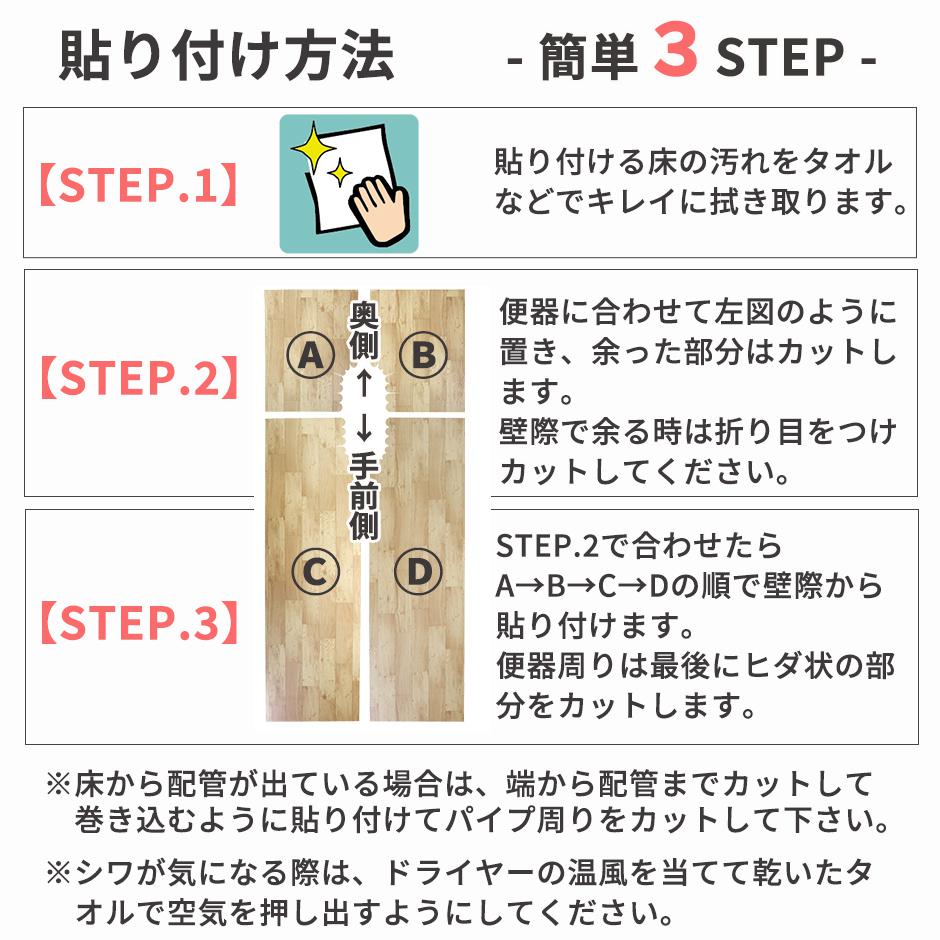 トイレ リメイクシート トイレ床模様替えシート 日本製