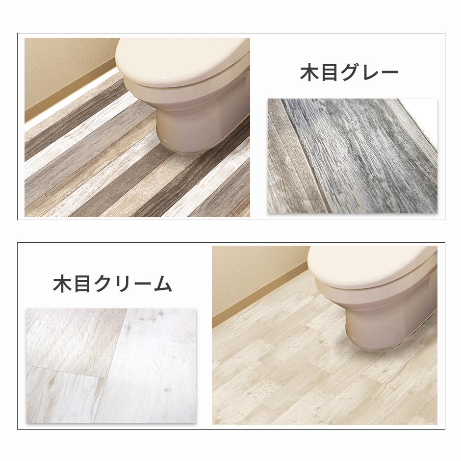 トイレ リメイクシート トイレ床模様替えシート 日本製